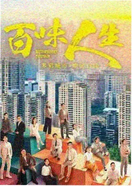 白塔之下 都市国产剧在线观看