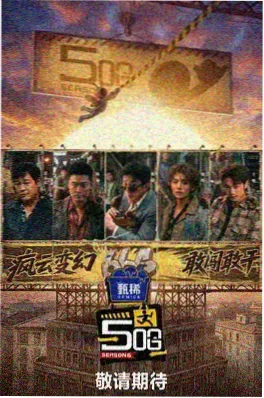 厨房里的哲学家 美食访谈综艺