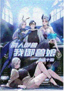 无人车站 日韩社会派推理电影